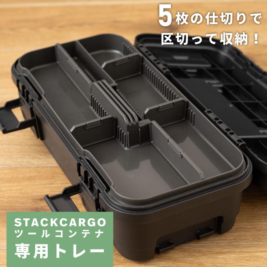 東谷 トランクカーゴ トレー 仕切り板 セット販売 区切り アウトドア