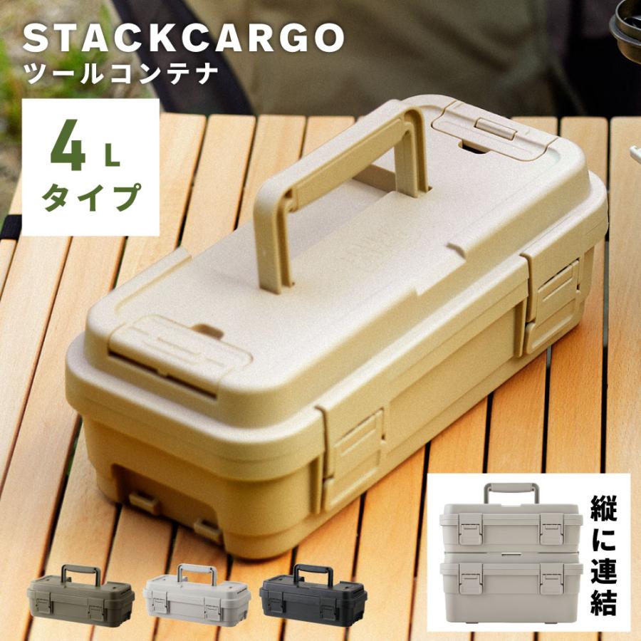 東谷 トランクカーゴ 4L 取っ手付き プラスチック 工具入れ コンテナ