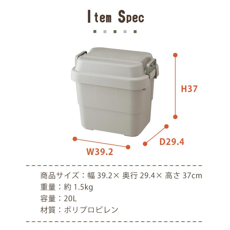 東谷 収納スツール コンテナボックス トランクカーゴ 20L 収納ケース