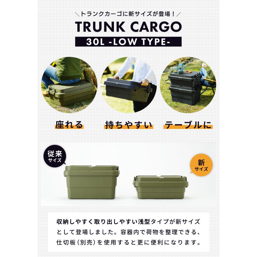 kaz】トランクカーゴ 仕切板付き 30L ロータイプ 楽天市場】TRUNK