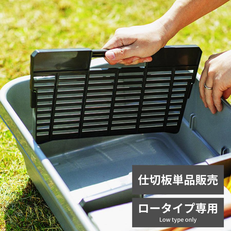 【kaz】トランクカーゴ 仕切板付き 30L ロータイプ tc-par-low_04.jpg