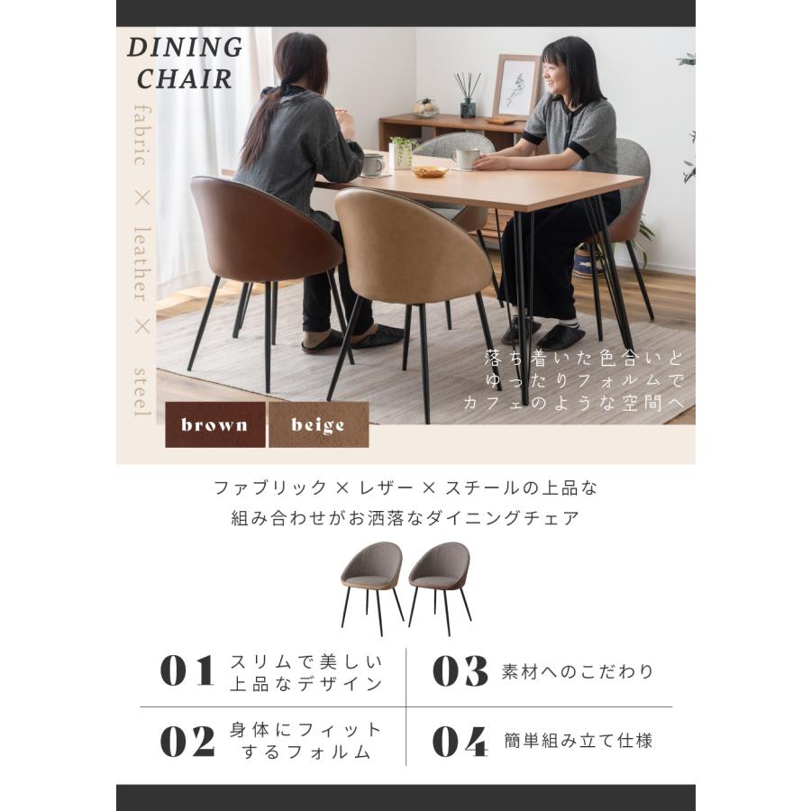 東谷 ダイニングチェア おしゃれ 椅子 チェアー ファブリック ソフト 