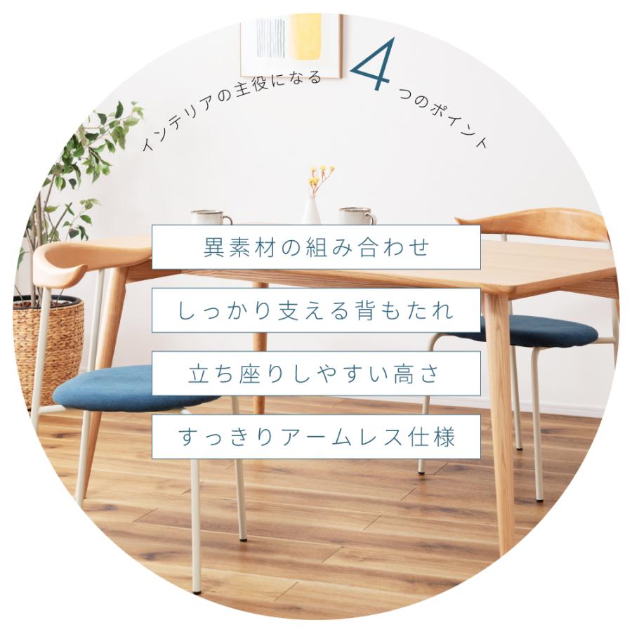 東谷 ダイニングチェア 幅56cm 椅子 おしゃれ 背もたれカーブ イス