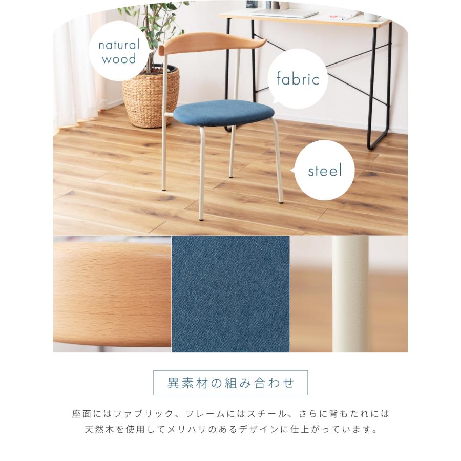 東谷 ダイニングチェア 幅56cm 椅子 おしゃれ 背もたれカーブ イス