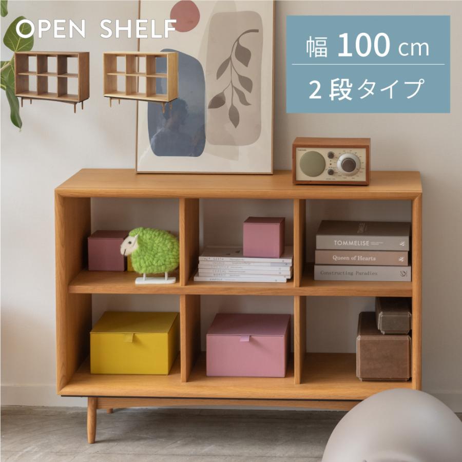 東谷 棚 オープンラック 低め 高さ72cm 幅100cm おしゃれ 木製 東谷 棚 オープンラック 低め 高さ72cm 幅100cm おしゃれ 木製