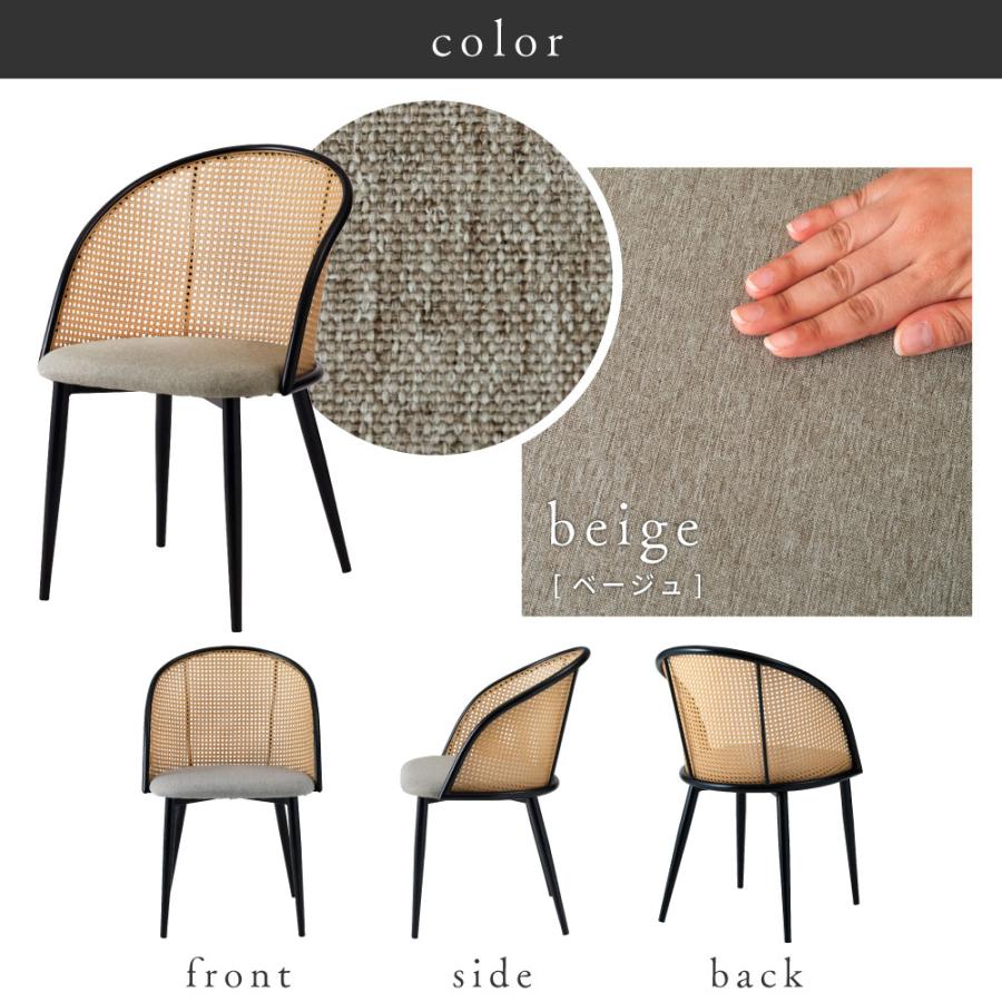 東谷 ダイニングチェア チェアー おしゃれ ラタン調 メッシュ シンプル