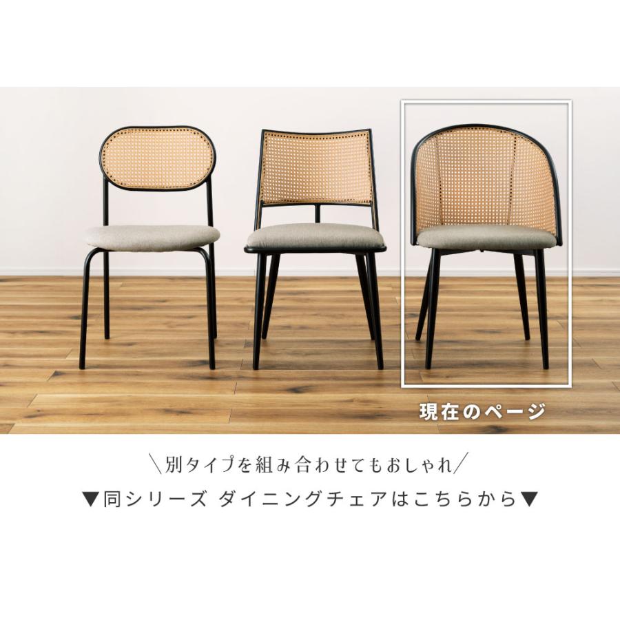 東谷 ダイニングチェア チェアー おしゃれ ラタン調 メッシュ シンプル