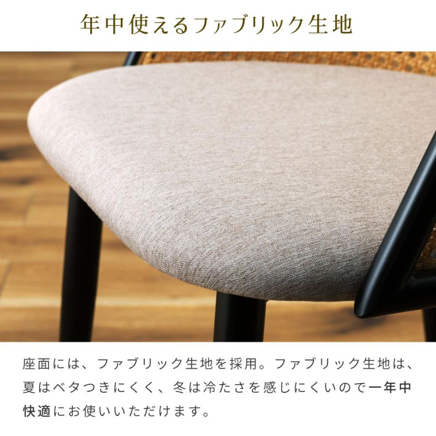 東谷 ダイニングチェア チェアー おしゃれ ラタン調 メッシュ シンプル