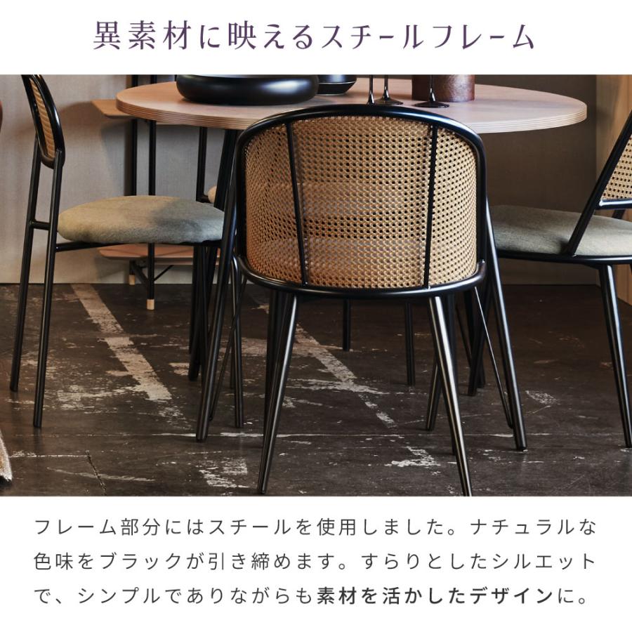 東谷 ダイニングチェア チェアー おしゃれ ラタン調 メッシュ シンプル
