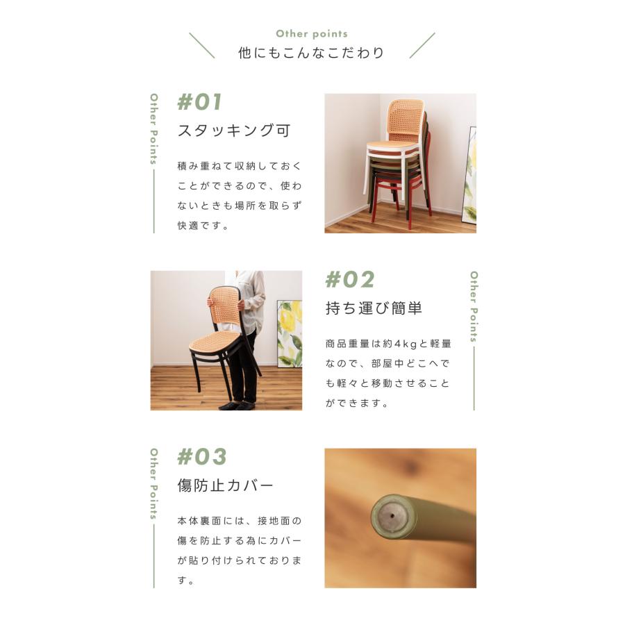 東谷 ダイニングチェア スタッキング ラタン調 ポリプロピレン 庭