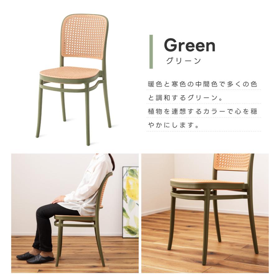 東谷 ダイニングチェア スタッキング ラタン調 ポリプロピレン
