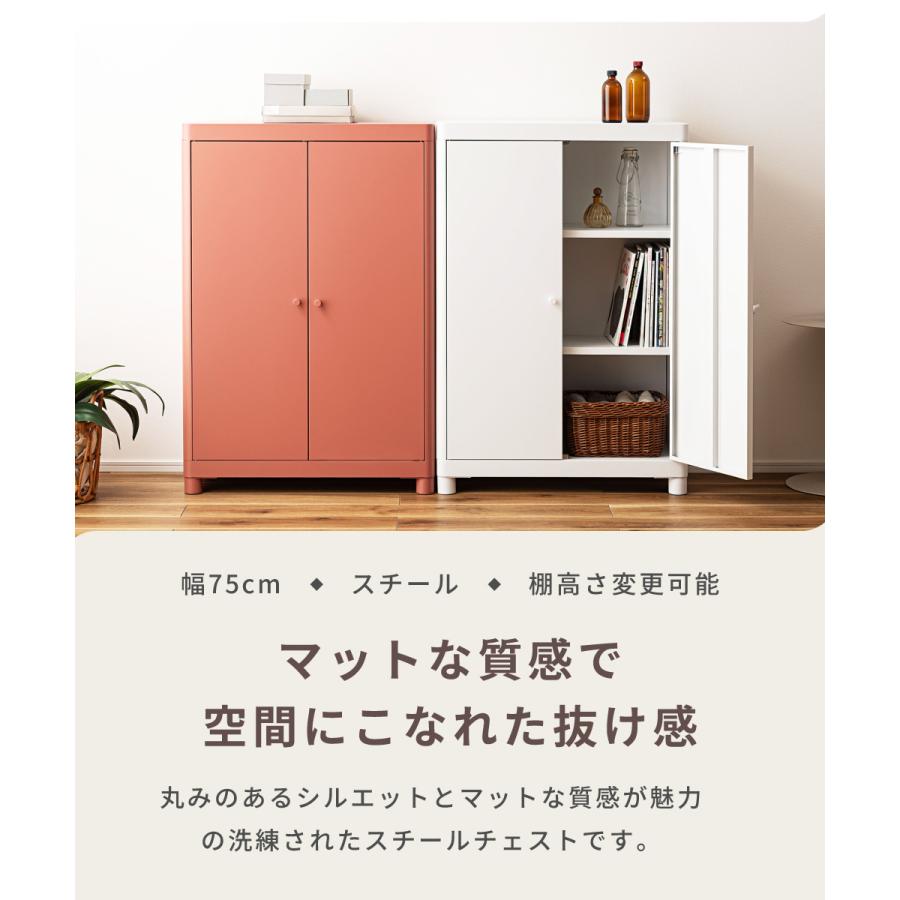 東谷 ラック 可動棚 高さ調節 チェスト スチール 収納 取っ手付き 扉