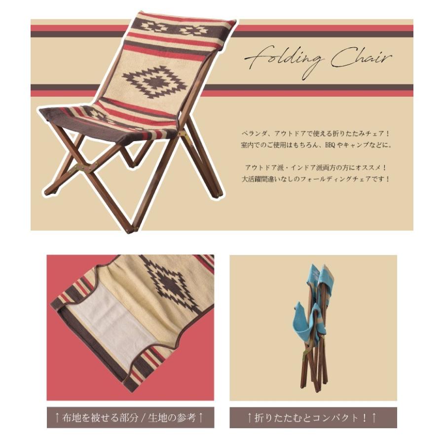東谷 アウトドアチェア 木製 折りたたみ ガーデンチェア 天然木 布