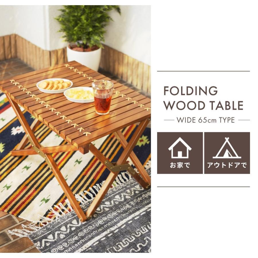東谷 折りたたみテーブル 木製 65cm ロール 天然木 おしゃれ