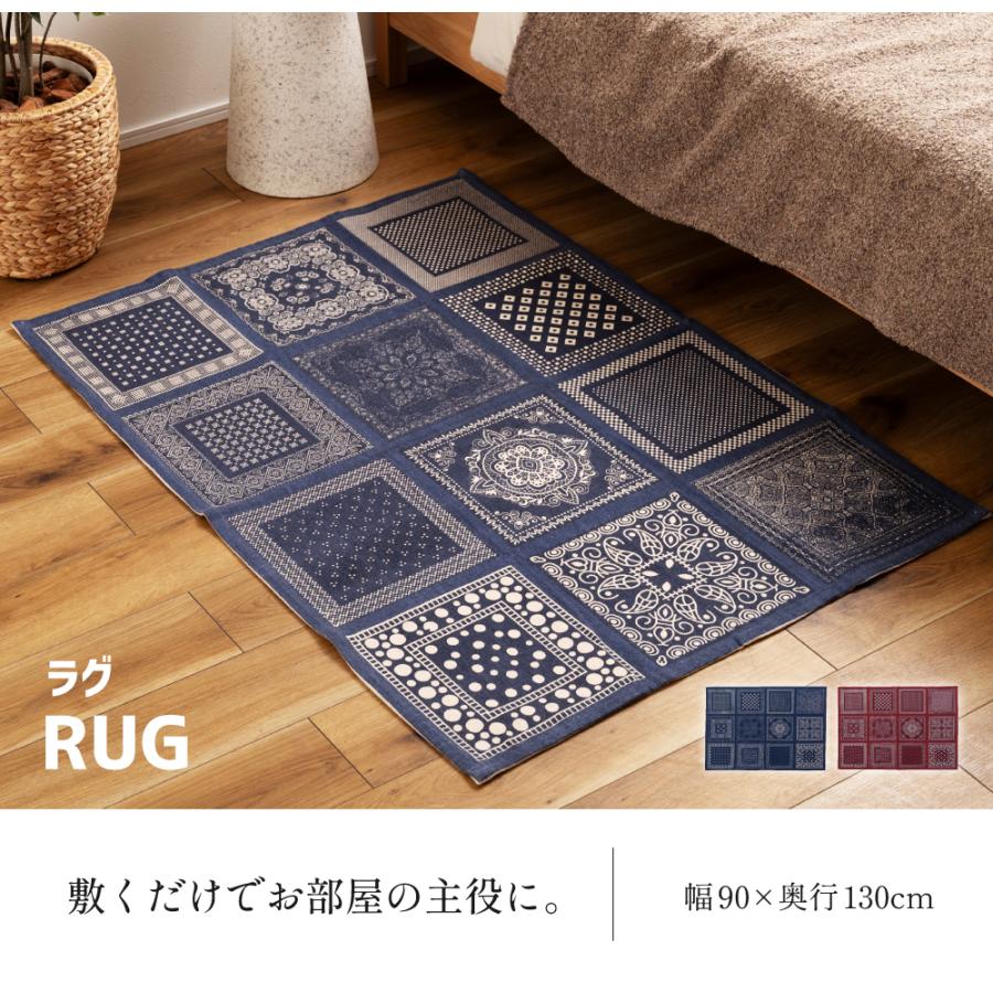 東谷 ラグ カーペット ラグマット おしゃれ アジアン インド 冬 北欧