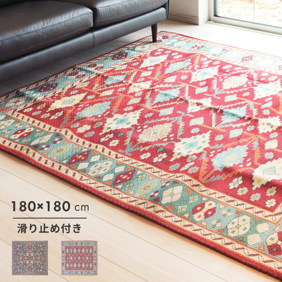 東谷 ラグ おしゃれ ラグマット カーペット キリム柄 オールシーズン