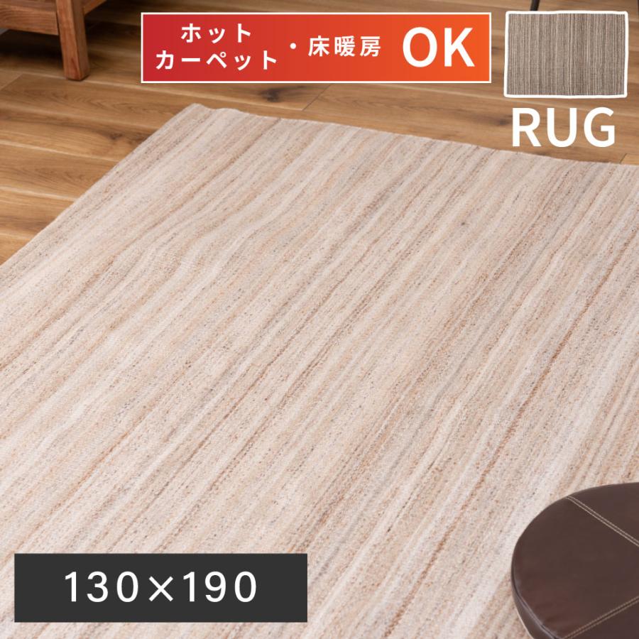 東谷 ラグ カーペット ラグマット オールシーズン ホットカーペット