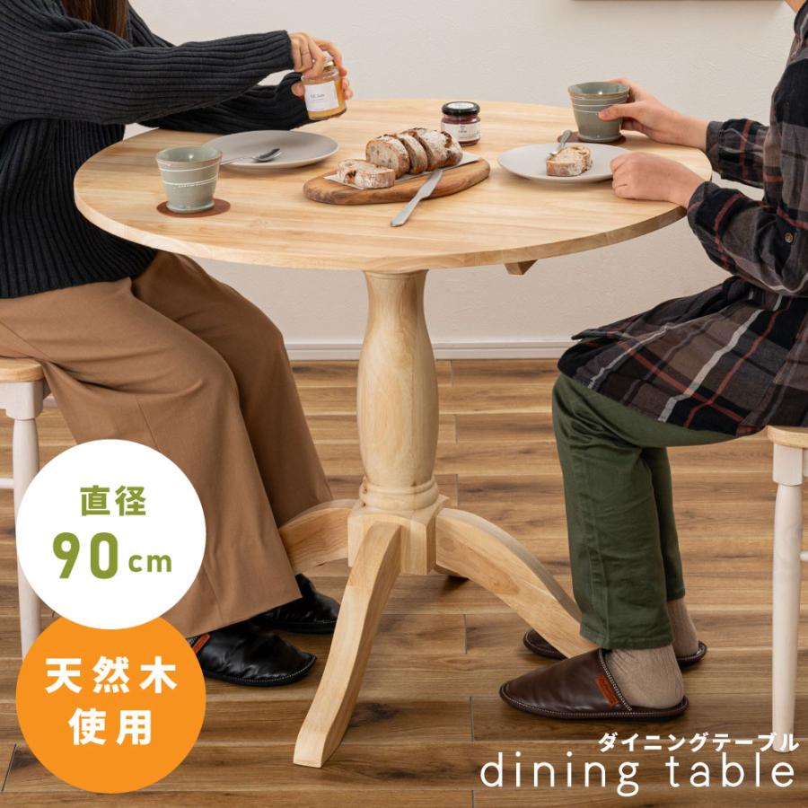 東谷 ダイニングテーブル 丸 2人用 幅90 直径90 北欧 木製 おしゃれ 丸