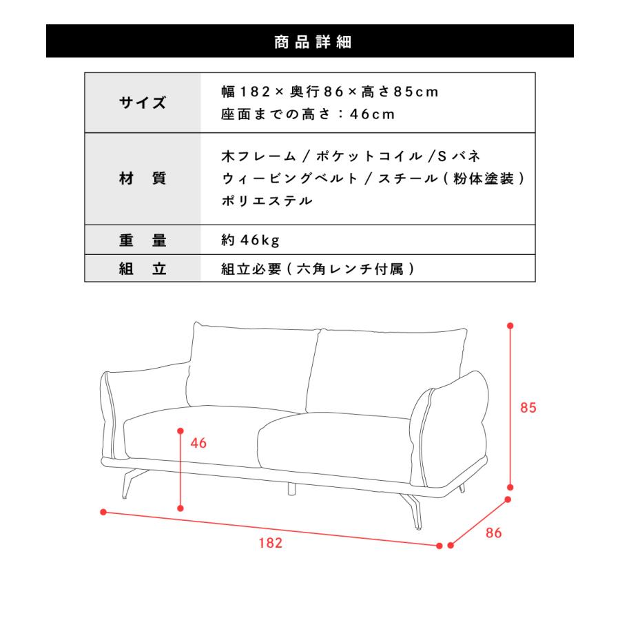 ソファー 2人掛け 幅182 座面高46 スプリング ファブリック ゆったり ワイド 開梱設置 ポケットコイル スタイリッシュ インダストリアル 北欧 おしゃれ 父の日_10