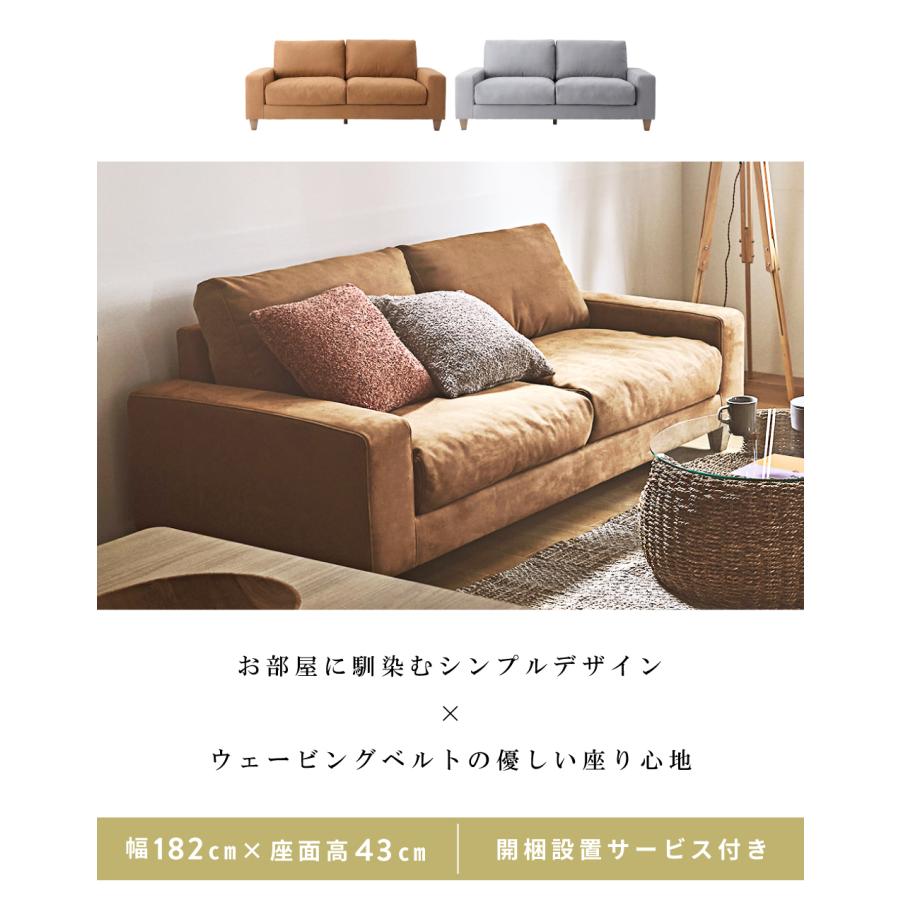 東谷 ソファー 2人掛け フェザー 幅182 座面高43 レザー調