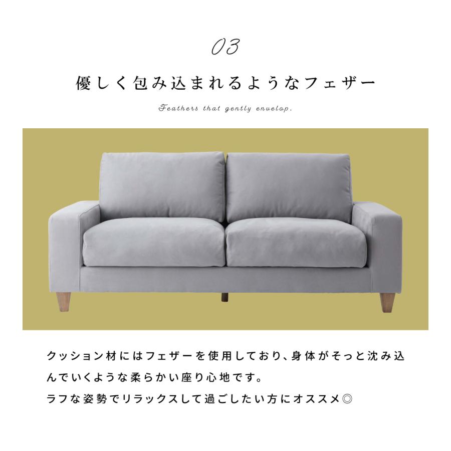 東谷 ソファー 2人掛け フェザー 幅182 モダン 北欧 ファブリック