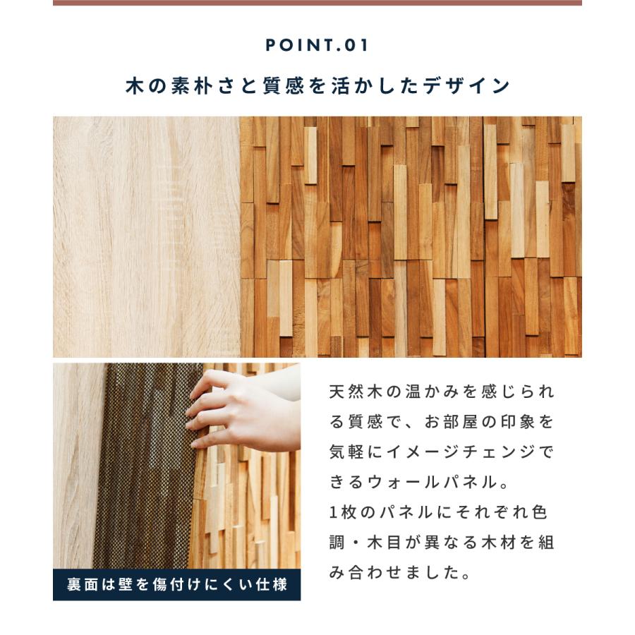 東谷 ウォールパネル ウッドパネル 天然木 タイル 壁材 壁用 リフォーム リメイク DIY 木製 壁紙 壁面パネル 内装 木板 板張り ...