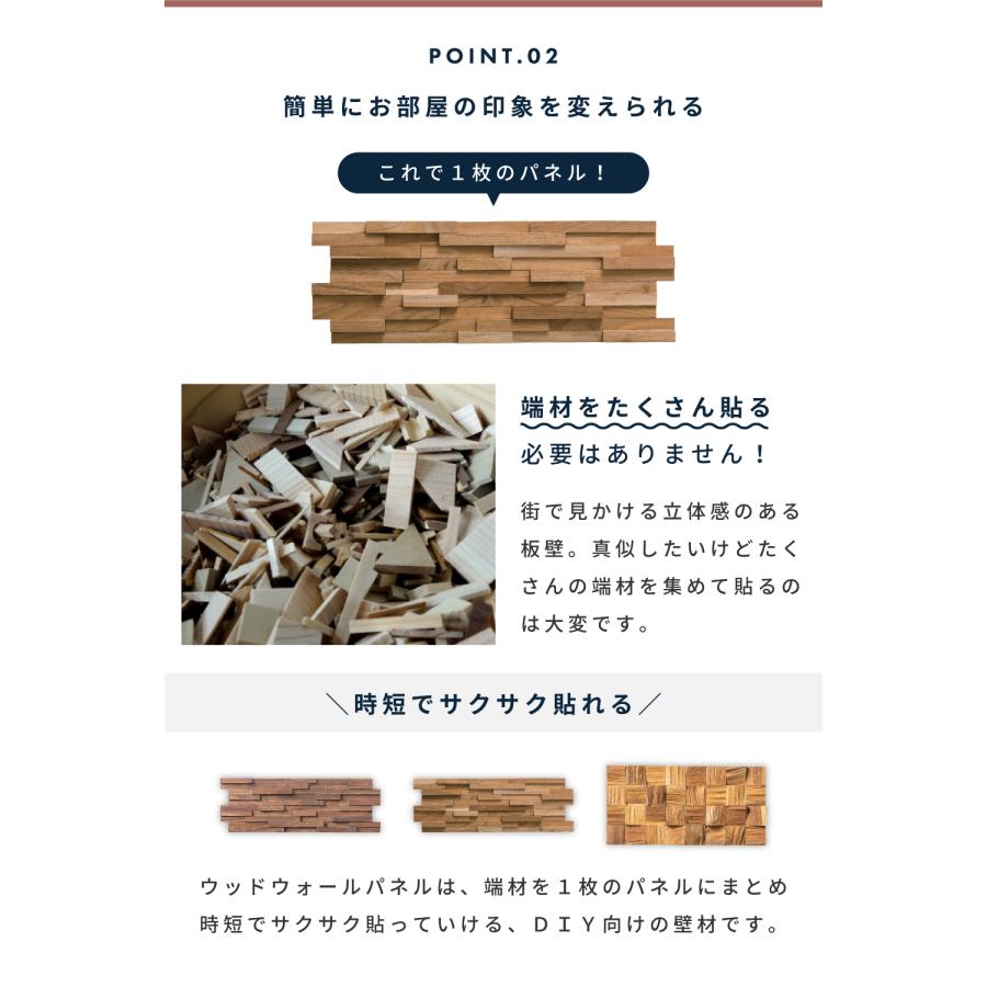 東谷 ウォールパネル ウッドパネル 天然木 タイル 壁材 壁用 リフォーム リメイク DIY 木製 壁紙 壁面パネル 内装 木板 板張り ...