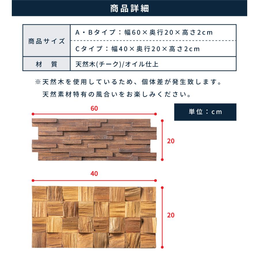 東谷 ウォールパネル ウッドパネル 天然木 タイル 壁材 壁用 リフォーム リメイク DIY 木製 壁紙 壁面パネル 内装 木板 板張り ...