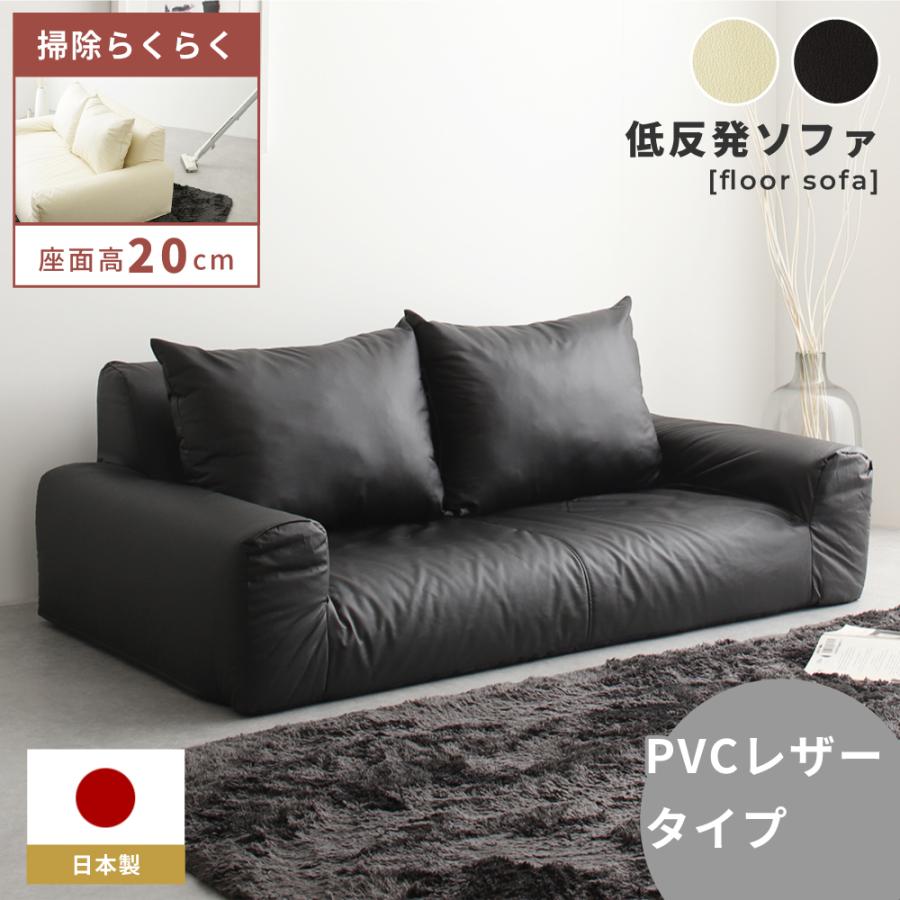 ソファ 2人掛け おしゃれ 幅138cm 座椅子 クッション2つ付き フロア 