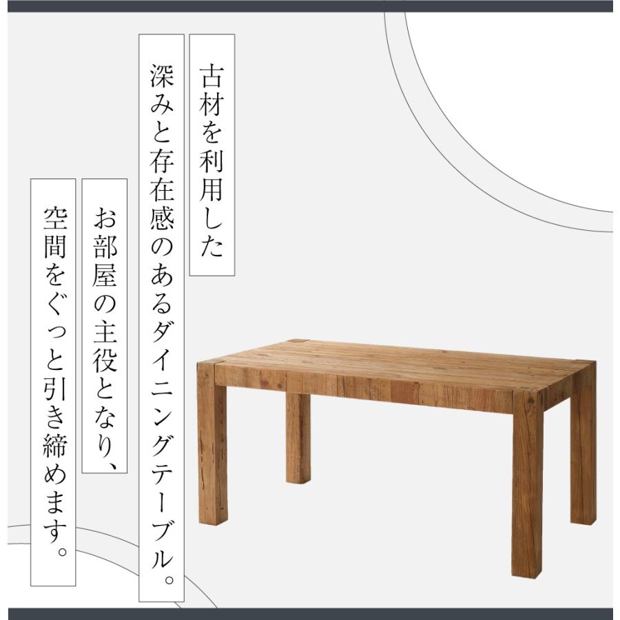 東谷 ダイニングテーブル 木製 幅160cm 4人掛け 古材 机 テーブル 天然