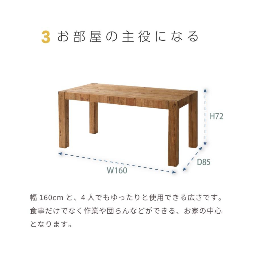 東谷 ダイニングテーブル 木製 幅160cm 4人掛け 古材 机 テーブル 天然