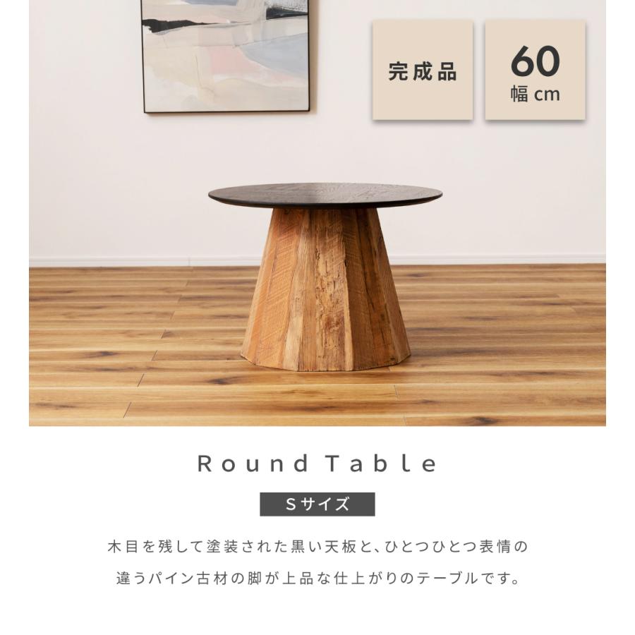 東谷 センターテーブル ラウンドテーブル テーブル 木製 天然木 丸 丸