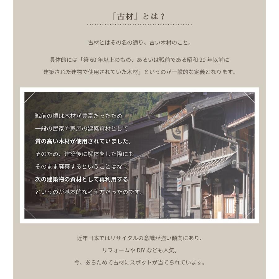 東谷 ローボード 木製 天然木 古材 レトロ テレビ台 アンティーク