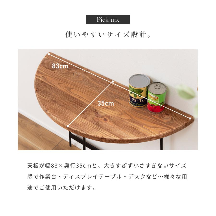 東谷 コンソールテーブル 半円 幅83 北欧 古材 ソファ アイアン ベッド