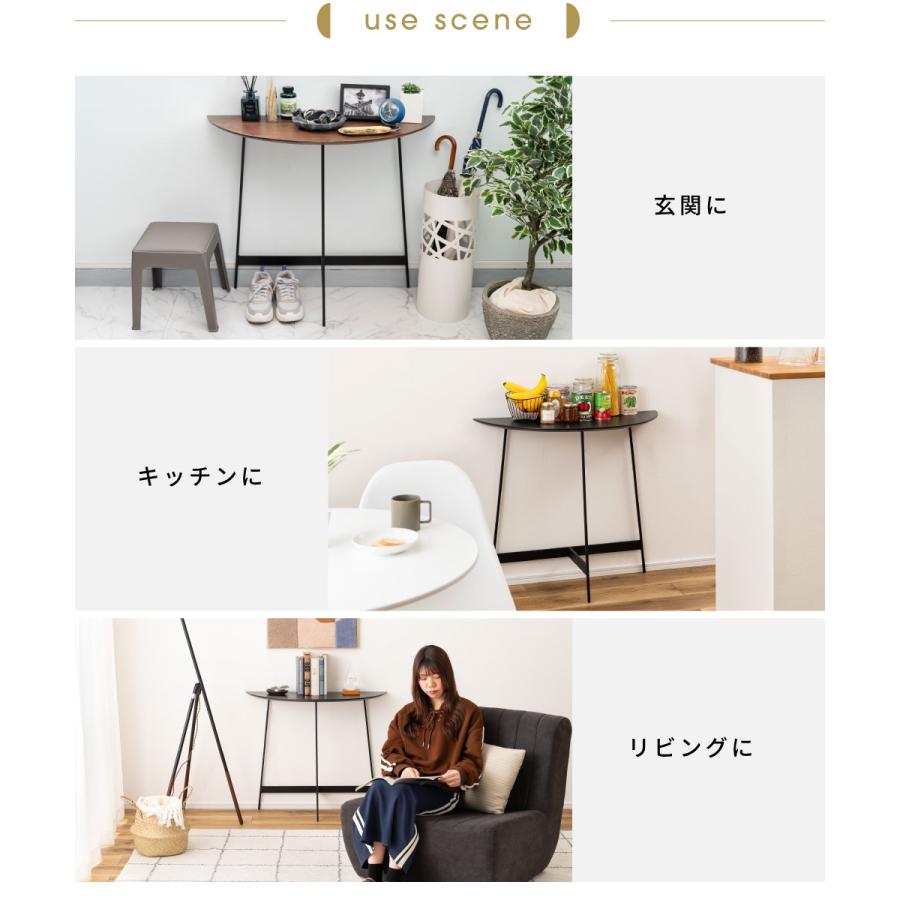 東谷 コンソールテーブル 半円 幅83 北欧 デスク ドレッサー サイド