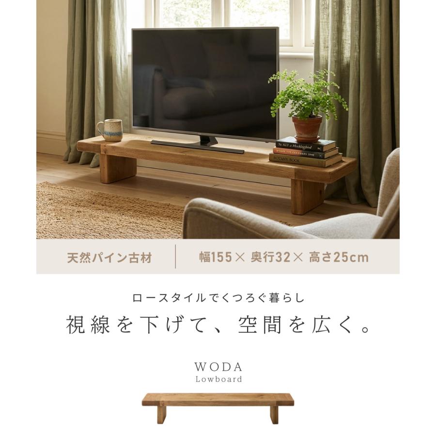 東谷 ローボード 幅155cm 高さ25cm 木製 天然木 古材 テレビ台