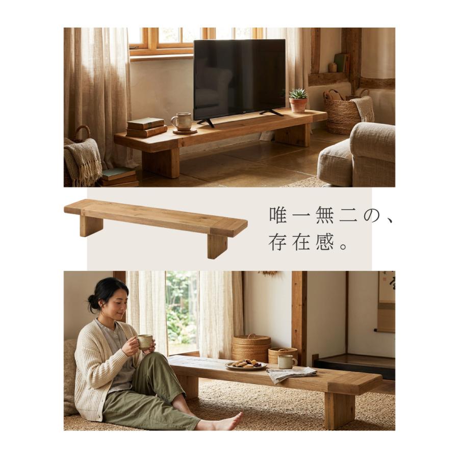 東谷 ローボード 幅155cm 高さ25cm 木製 天然木 古材 テレビ台