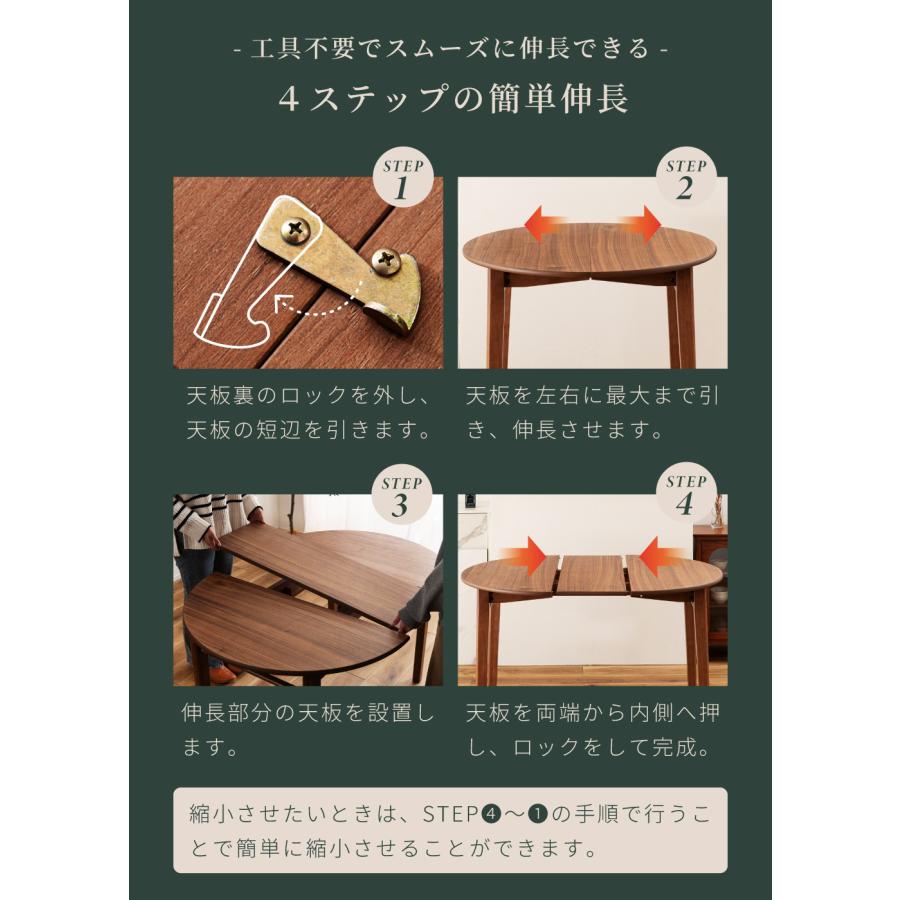 東谷 ダイニングテーブル 伸長 円形 幅120cm 幅90cm 木製 伸縮