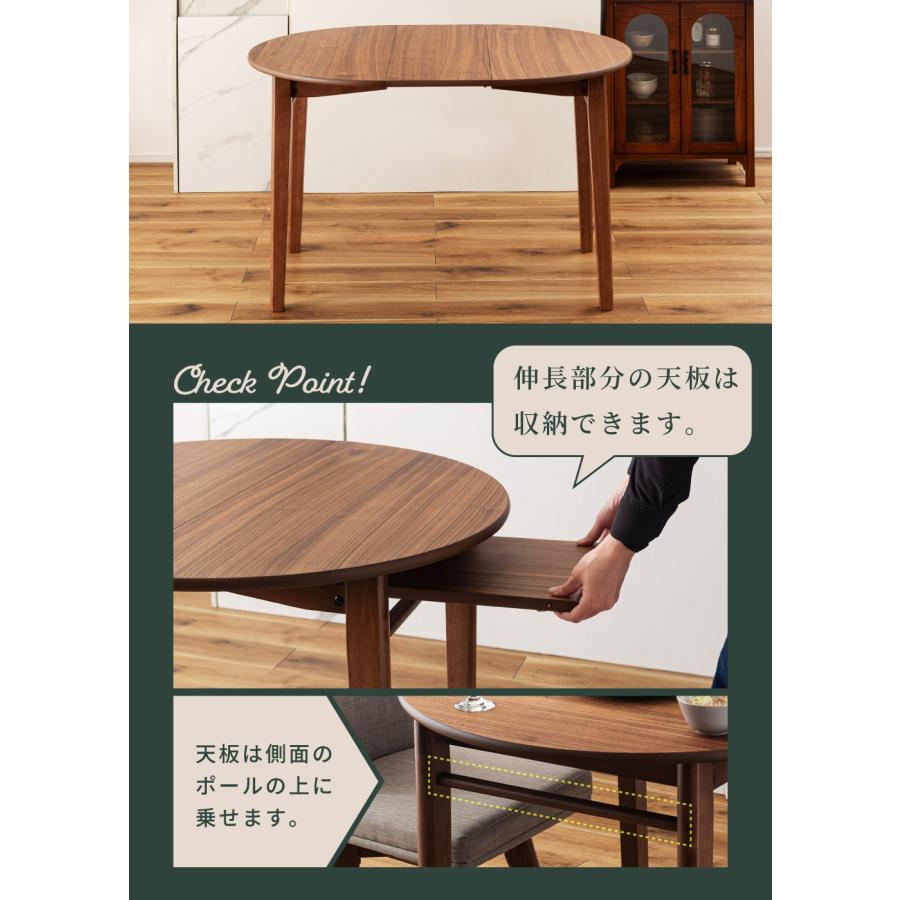 東谷 ダイニングテーブル 伸長 円形 幅120cm 幅90cm 木製 伸縮