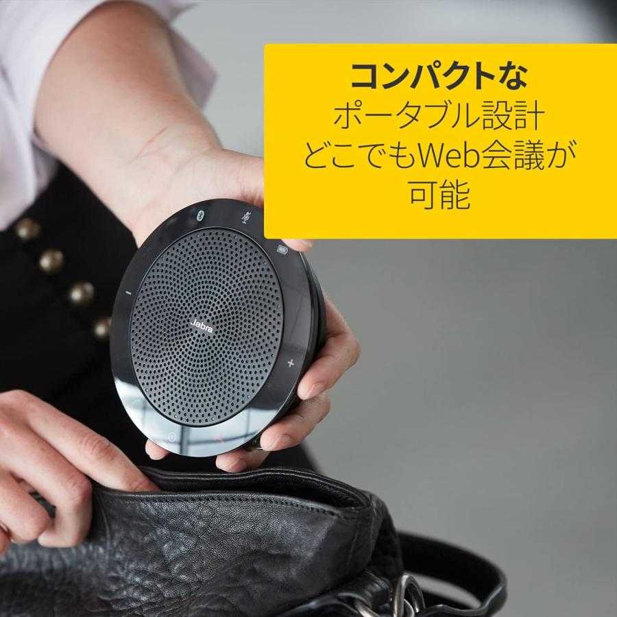 Jabra（ジャブラ） Jabra Speak 410 MS 会議用スーピーカー エコー