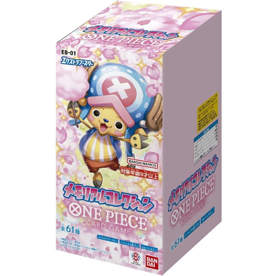 ONE PIECE - メモリアルコレクション box テープ付き ONE PIECEカードゲーム 外箱に傷み有 メモリアルコレクション BOX