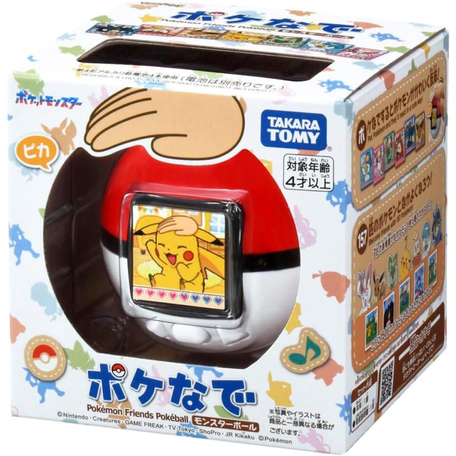 2個 ポケなで ポケット モンスター ボール セット ポケモン ピカチュウ タカラトミー（TAKARA TOMY） ポケなで モンスターボール