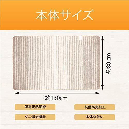 コイズミ 電気毛布 敷き毛布 丸洗い可 頭寒足熱配線 ダニ退治 抗菌防臭 