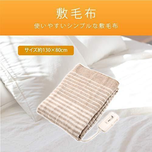 コイズミ 電気毛布 敷き毛布 丸洗い可 頭寒足熱配線 ダニ退治 抗菌防臭 