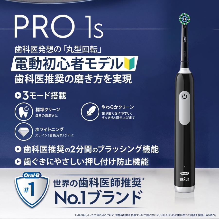 PRO(オーラルB) 外箱に傷み有 ブラウン オーラルB PRO1S PRO(オーラルB) 外箱に傷み有 ブラウン オーラルB PRO1S