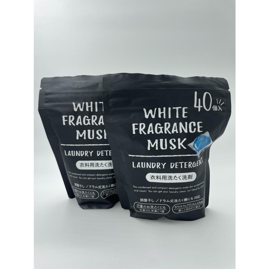 ホワイトフレグランスムスク 洗たく洗剤 40個入×2袋 WHITE FRAGRANCE