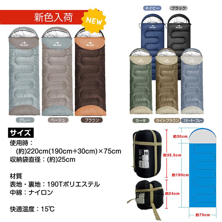 寝袋 シュラフ 封筒型 洗える 車中泊 防災 来客用 夏 オールシーズン コンパクト 軽量 キャンプ あったか 収納 子供 丸洗い 暖かい 防寒 添い寝 布団 連結可 | Hill Stone | 19