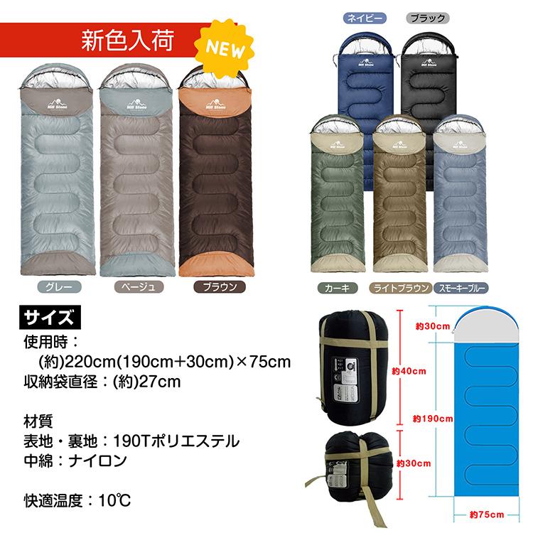 Hill Stone（ヒルストーン） 寝袋 冬用 最強 2個セット コンパクト