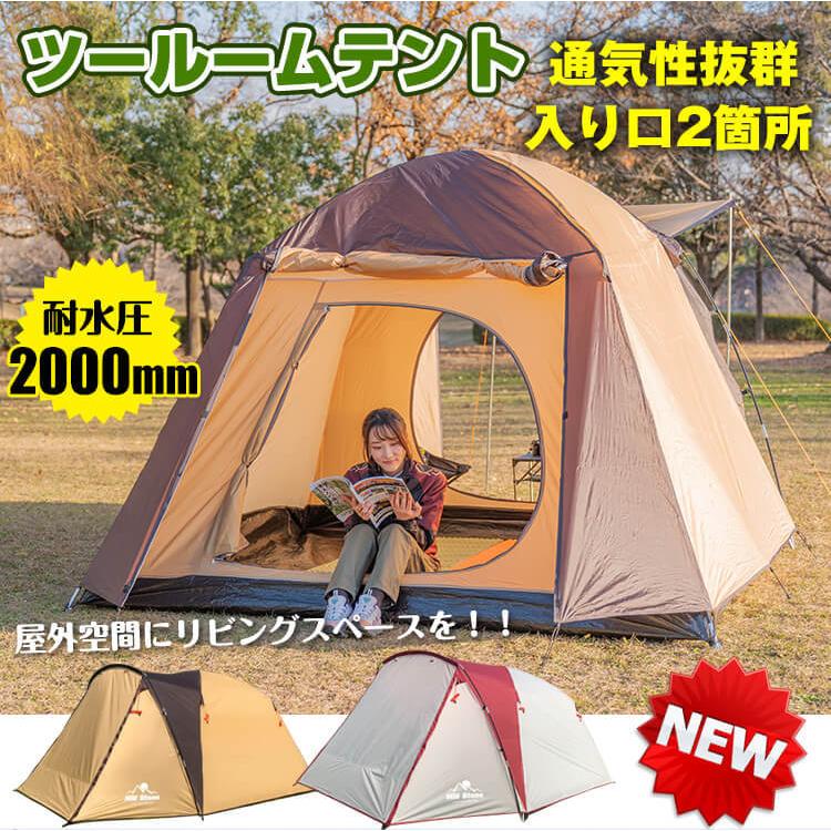 Fkstyle オールインワンテントbigサイズ ツールームテント ツーリングテント 高さ175cm 3~4人用 キャンプ用品 テント ツー-