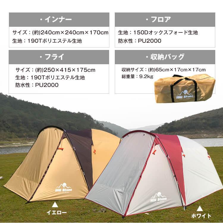Hill Stone テント レッドブラウン収納バッグ付き Hill Stone テント レッドブラウン収納バッグ付き